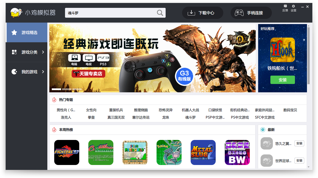 小鸡模拟器电脑版界面截图